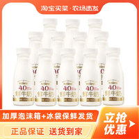 每日鮮語 4.0g蛋白鮮牛奶250ml*10瓶營養(yǎng)早餐