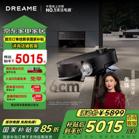 追覓 dreame 掃地機器人X50超薄版洗拖掃拖一體自動集塵熱水洗拖布烘干多場景越障0纏毛擦地洗地機