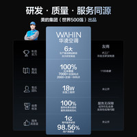 華凌 空調(diào)大1.5匹Pro三代 新一級能效 KFR-35GW/N8HA1Ⅲ-P