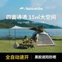 Naturehike 挪客Ango自動速開帳篷天幕三合一戶外露營3-4人家庭公園黑膠防曬 山谷灰/4人/帶天幕