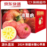 阿克蘇蘋(píng)果 AKSU AKESU APPLE 新疆冰糖心蘋(píng)果9-12枚特大果85mm以上 當(dāng)季新鮮整箱脆甜水果應(yīng)季丑蘋(píng)果
