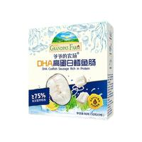 爺爺?shù)霓r(nóng)場(chǎng) DHA高蛋白鱈魚腸90g （任選4件）