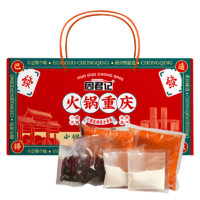 在家吃火鍋吧！周君記 紅油麻辣火鍋底料套裝 1.07kg禮盒（6到8人份）