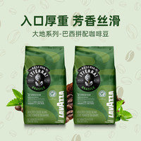 LAVAZZA 大地巴西拼配咖啡豆進口1KG*2包中烘
