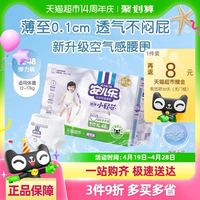 安兒樂(lè) 小輕芯拉拉褲XL/M/L/XXL/XXXl/4XL紙尿褲任選透氣尿不濕