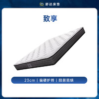 舒達(dá) Serta 致享 偏硬護(hù)脊彈簧乳膠床墊 1.8m