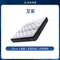 舒達(dá) Serta 艾菲 雙層乳膠床墊 偏硬睡感1.5m