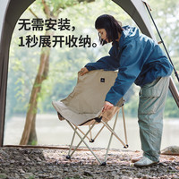 Naturehike 挪客星月聚攏式月亮椅戶外露營野餐便攜折疊椅釣魚懶人導游椅凳子 卡其色/S