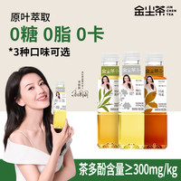 金塵茶 高圓圓同款 金塵茶無(wú)糖茶 500ml*15瓶