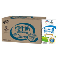 伊利 純牛奶250ml*42盒
