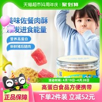 小鹿藍(lán)藍(lán) 兒童豬肉酥 100g