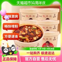 嗨吃家 酸辣粉143g*6桶裝整箱重慶免煮酸辣紅薯粉