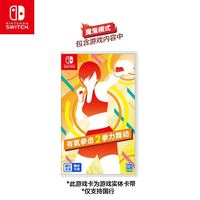 任天堂 Nintendo Switch NS游戲 有氧拳擊2拳力舞動(dòng)