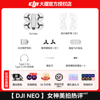 大疆 DJI NEO 跟拍無(wú)人機(jī)  4K 標(biāo)準(zhǔn)版 官方標(biāo)配