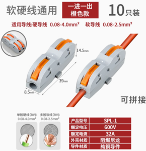 盈記 WG SPL-2 多功能電線連接器 橙色 10只裝