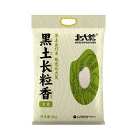北大荒 長粒香大米5公斤米  黑龍江大米2袋