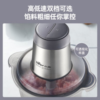 小熊 絞肉機(jī)家用 絞餡機(jī) 碎肉機(jī) 電動(dòng)多功能料理攪拌打肉餃子肉餡蒜蓉機(jī)全鋼 攪肉機(jī) QSJ-S03B5 約2L
