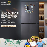 容聲 方糖 BCD-505P60CZMAD 雙凈雙系統(tǒng)制冰冰箱 505L