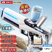 HOLY STONE 自吸水脈沖連發(fā)電動水槍