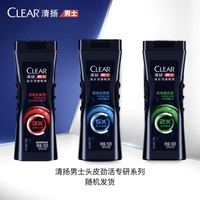 CLEAR清揚 男士頭皮勁活專研去屑洗發(fā)露 勁涼冰爽型 100g