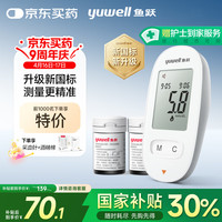 魚躍 580 血糖儀 100片試紙+100采血針