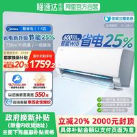 美的 酷省電pro系列 KFR-35GW/N8KS1-1P 新一級(jí)能效 壁掛式空調(diào) 1.5匹