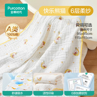 全棉時(shí)代 兒童浴巾 快樂(lè)熊貓95cm