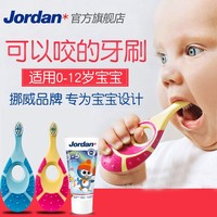 Jordan 兒童牙刷2支裝 0-2歲