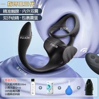 姬欲 JIUUY 前列腺按摩器