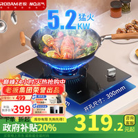 名氣 MQ 老板燃?xì)庠睢?.2kw猛火灶B101A】臺嵌兩用大火力