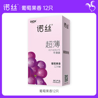 諾絲 果香安全套 葡萄味 12只