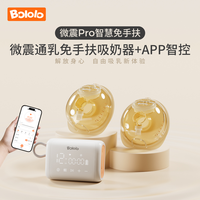 波咯咯 免手扶雙邊電動(dòng)吸奶器