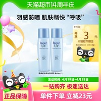 碧柔 花王Biore/碧柔輕透倍護(hù)防曬乳40mlX2支SPF50+PA++++隔離防水防汗