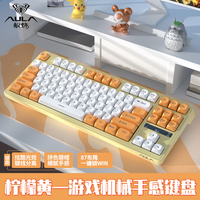 狼蛛 S3012有線鍵盤機(jī)械手感RGB背光拼色鍵盤 檸檬黃