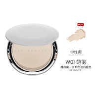 瑪麗黛佳 粉餅定妝遮瑕 W01黃一白