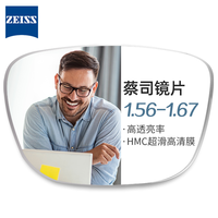 蔡司 1.56非球面樹脂鏡片*2+純鈦鏡架多款可選（可升級FILA斐樂/SEIKO精工鏡架）
