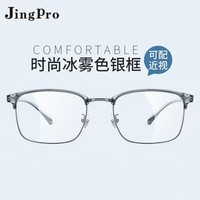 萬新 winsee 1.60MR-8較薄非球面樹脂鏡片+超輕鈦架多款可選