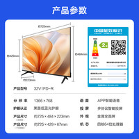 Vidda R32 海信電視