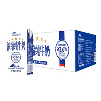 天潤 新疆天潤濃縮全脂純牛奶整箱盒裝蛋白含量3.6g/125g*20盒