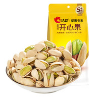 洽洽 開心果 100g*3袋