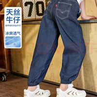 李維斯 Levi's 兒童褲子夏季透氣牛仔褲男女長褲 星空藍(lán) 110 /50