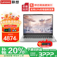 ThinkPad 聯(lián)想Thinkbook14+ 筆記本 標(biāo)配R7-8745H 16G 512G固態(tài)小新14