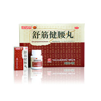 陳李濟(jì) 舒筋健腰丸10瓶*1盒