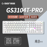 HELLO GANSS GS3104T Prp 三模鍵盤 KTT晶粉軸