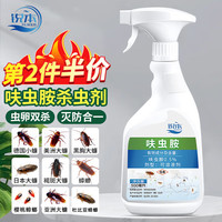 銳本 某東試用  銳本蟑螂殺蟲劑  500ml