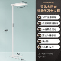 松下 Panasonic 立式智能護眼臺燈學(xué)習(xí)燈全光譜類