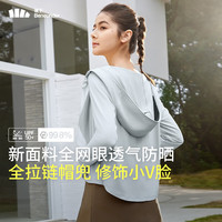蕉下 女款披肩防曬衣（2色可選）