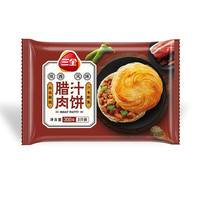 三全 中式早餐 陜西風(fēng)味臘汁肉餅300g