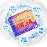 馬頭 強力去污內衣皂118g 6塊