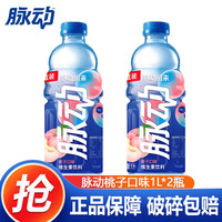 脈動(dòng) 青檸水蜜桃口味1L*12瓶